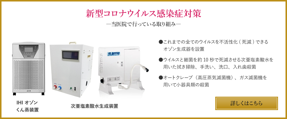 新型コロナウイルス感染症対策